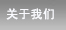 點(diǎn)擊播放公司視頻